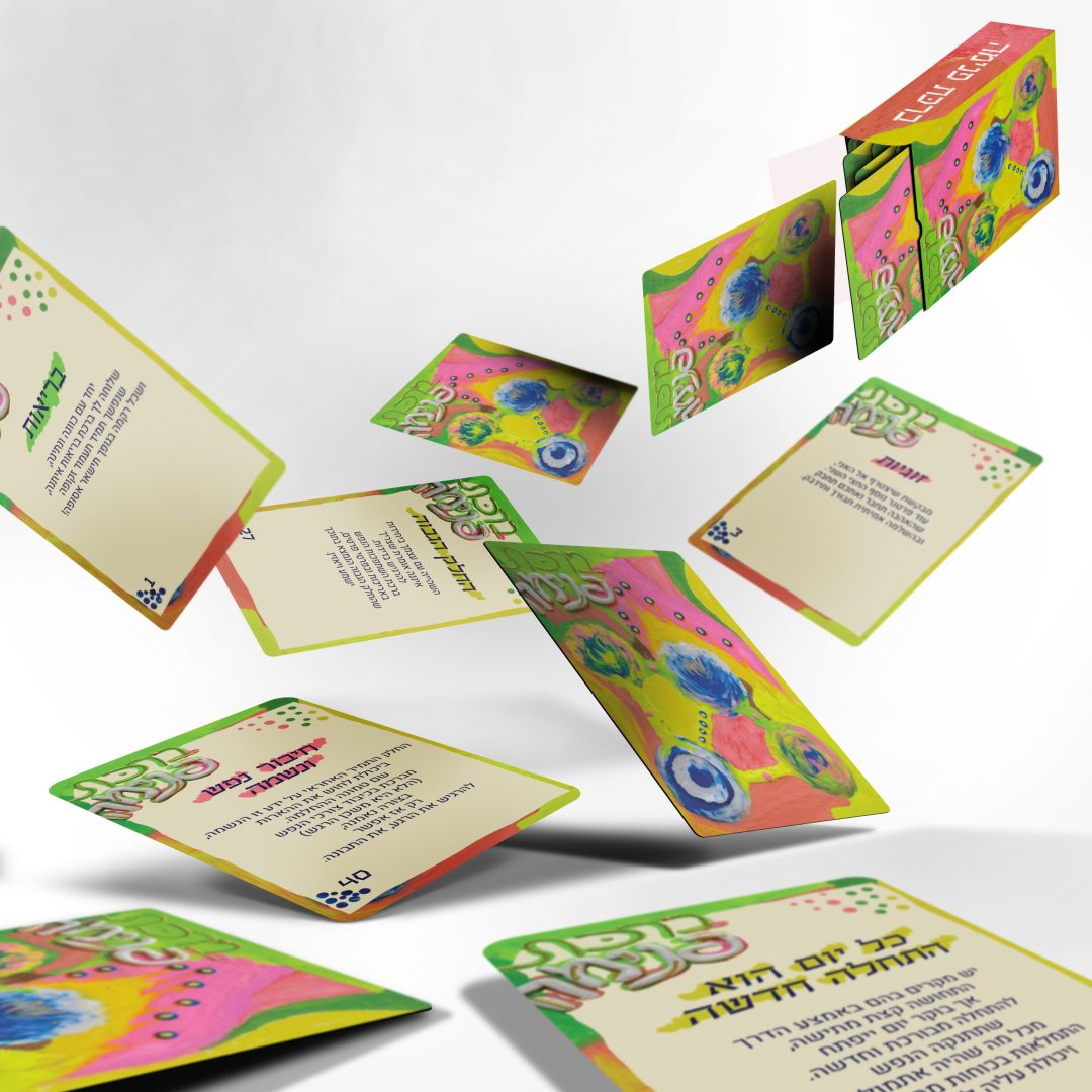 קלפי ברכת פנימה