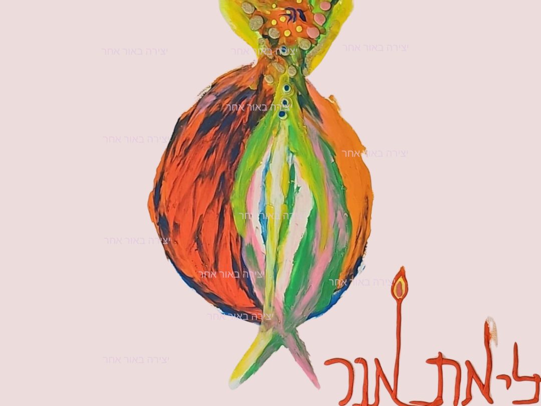 שוחה לפריון